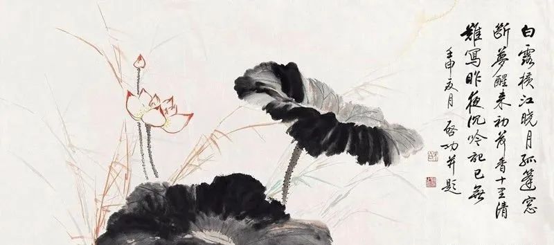 启功荷花作品欣赏,启功《荷上花帖》