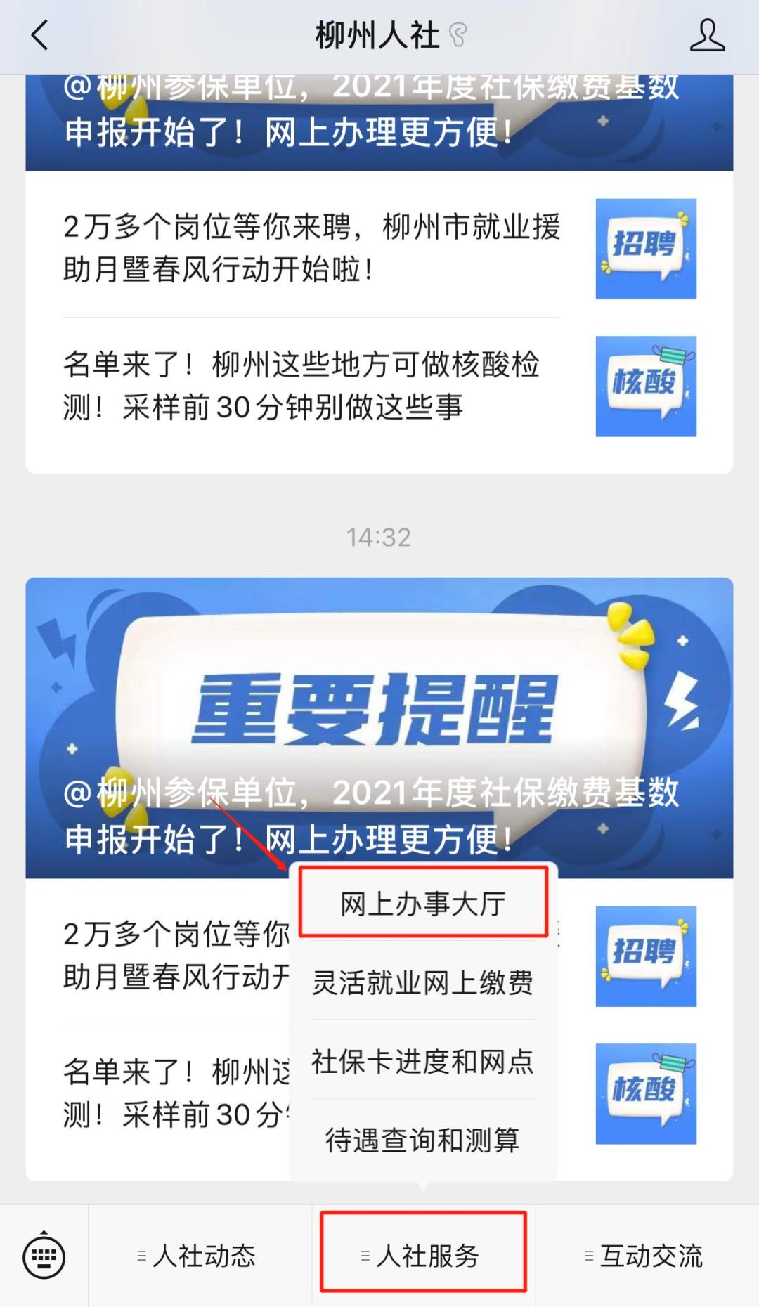 柳州市附近人力资源部最新招聘,柳州市人力资源招工
