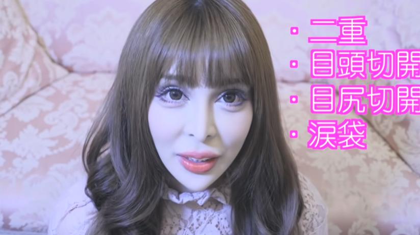 日本网红砸3亿整容上百次！整成法国娃娃：丑八怪在日本活不下去