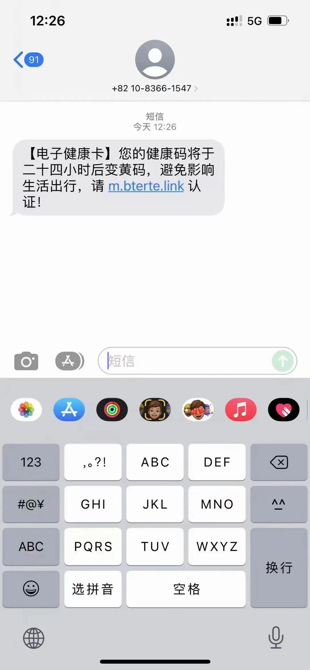 如何识别诈骗电话的真实号码,常见诈骗电话号码一眼看出破绽