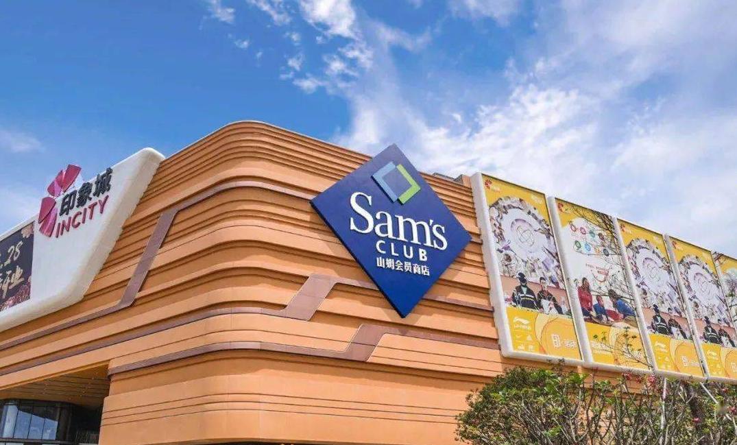 山姆代购会有收入吗,山姆代购卖到三四线城市真实收入