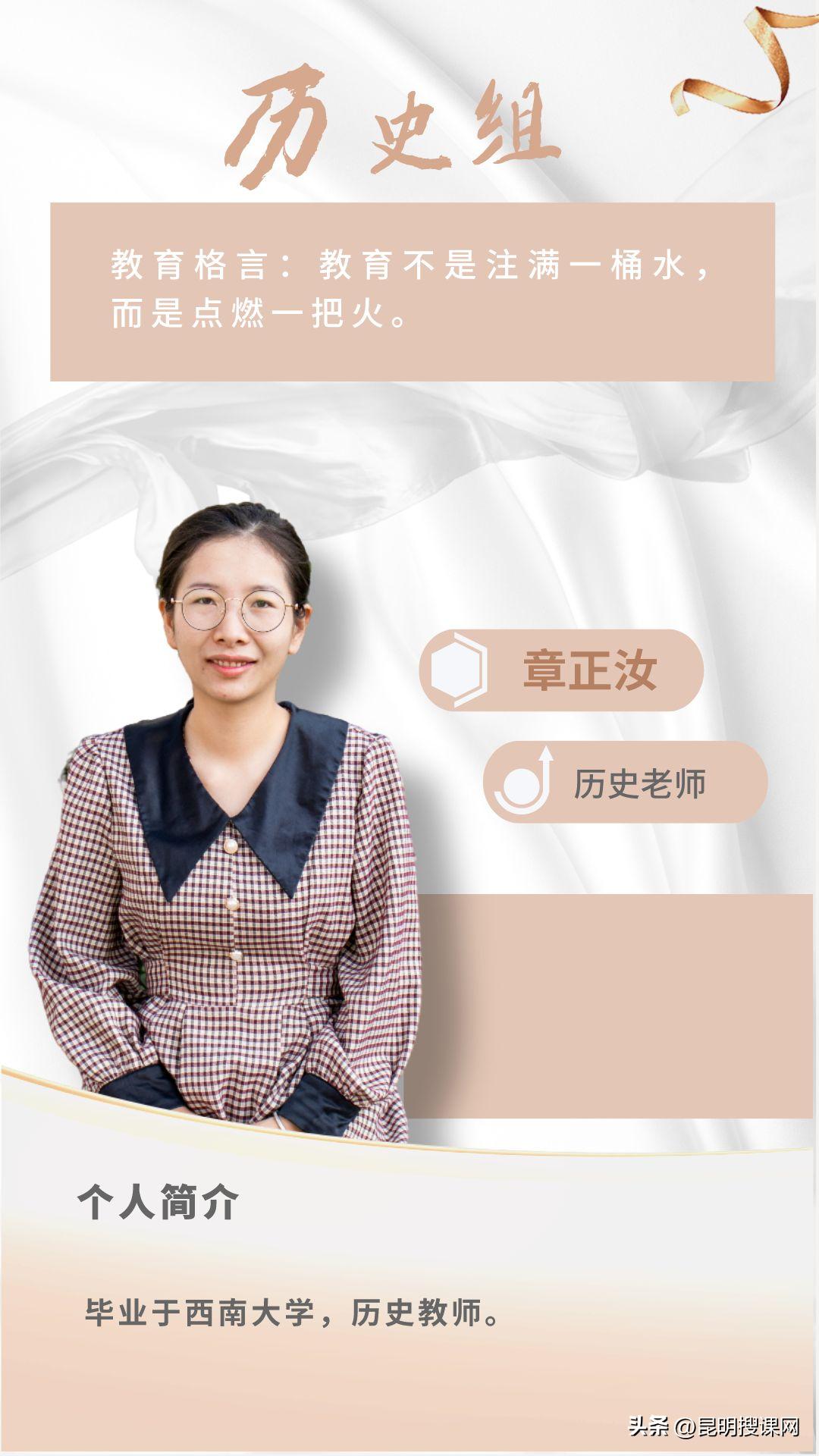 良师相伴予你一生难忘的初中时光——昆二十四中教师风采