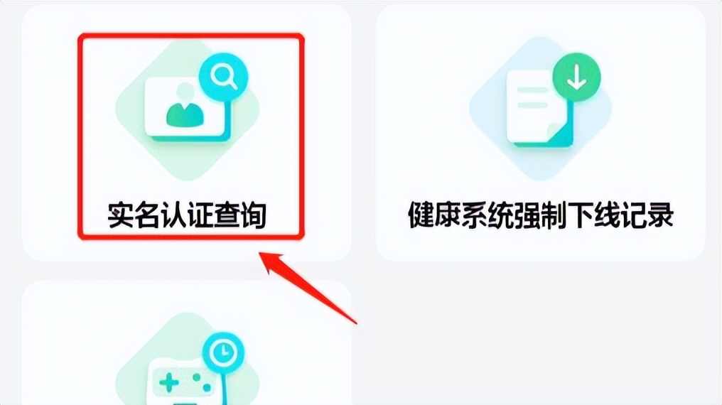 王者荣耀怎么实名认证教学,qq怎么实名认证王者荣耀