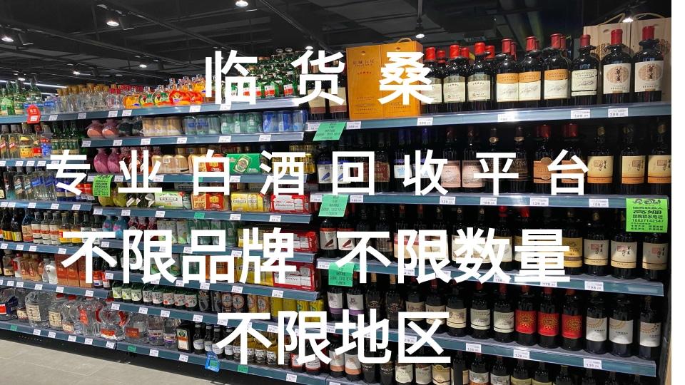 白酒酒水批发网,正品白酒批发网官网