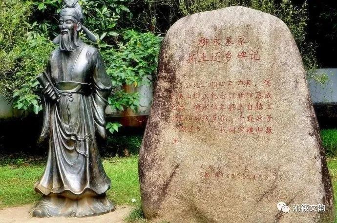 柳永的最后的下场,柳永最后结局