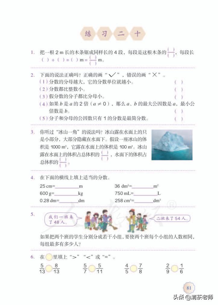 2022五年级数学下册电子版pdf,人教版五年级数学下册家长必看