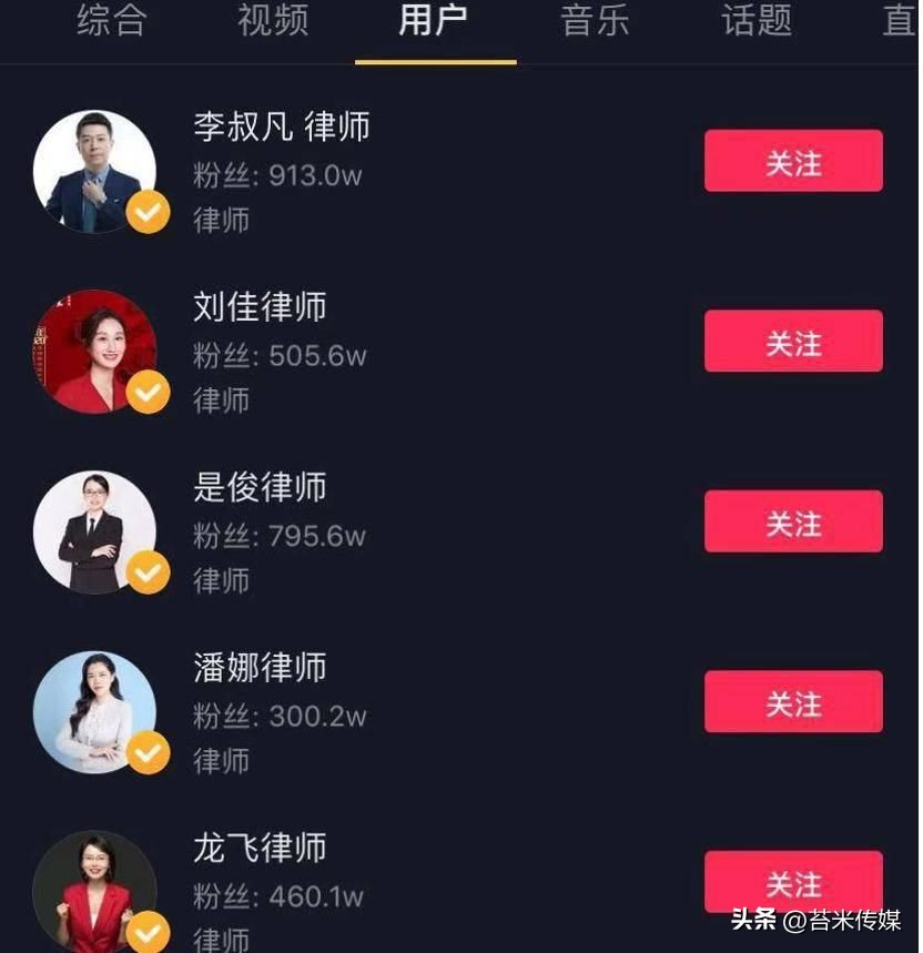 抖音如何认证律师,律师黄v认证是怎么认证的