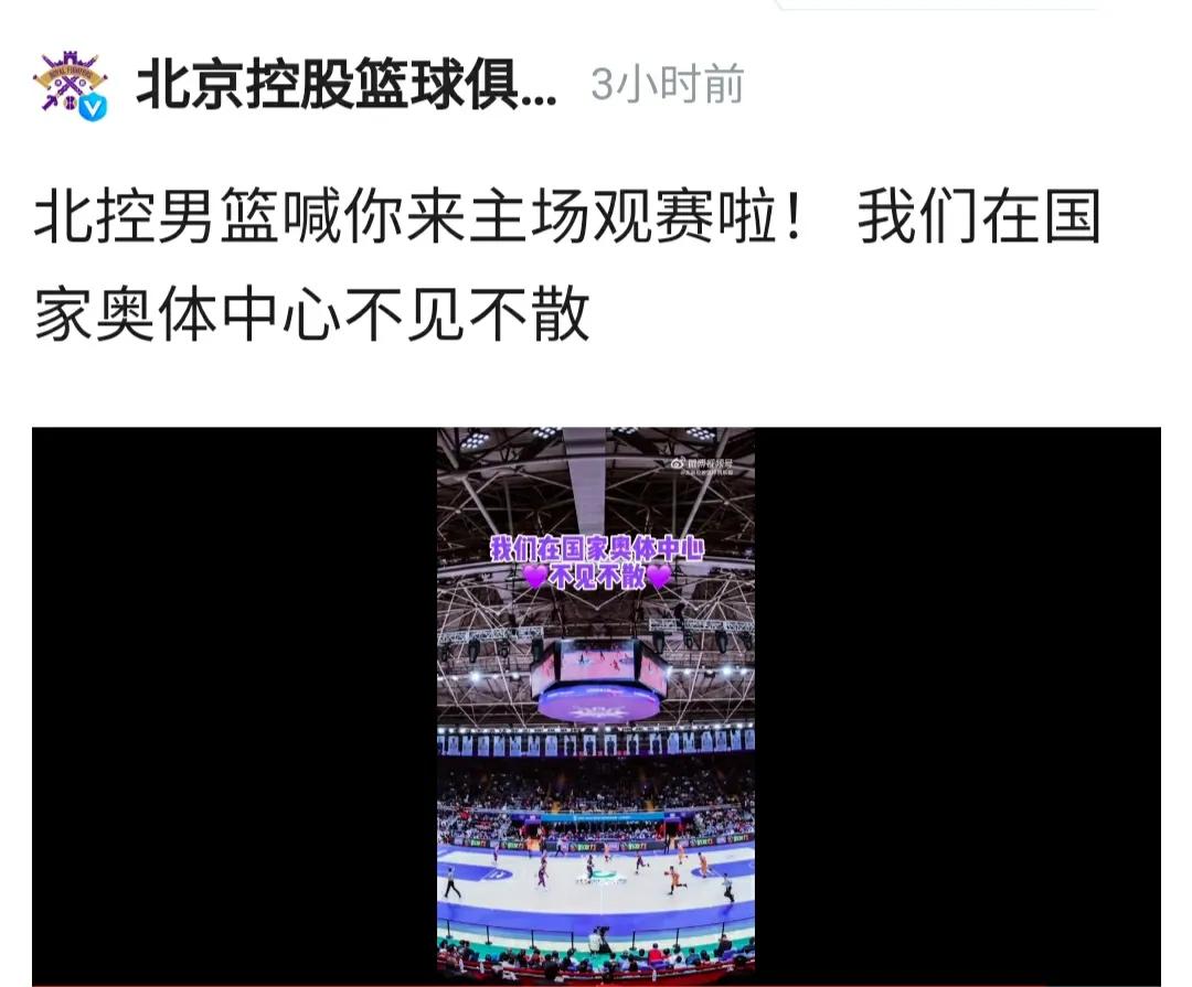 北控今日头条新闻,北控快讯是真的吗