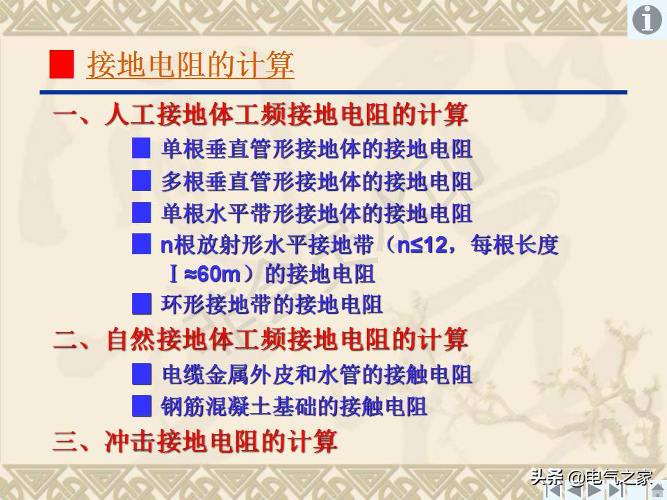 输电线路接地装置,怎样制作接地装置