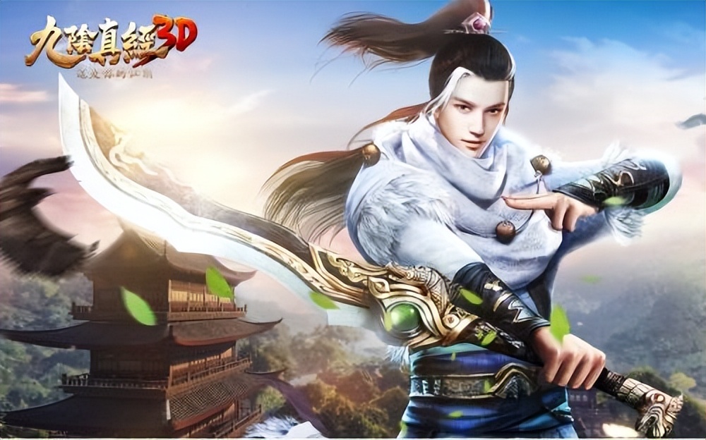 九阴真经3d最适合平民玩家的套路,九阴真经3d平民职业选择