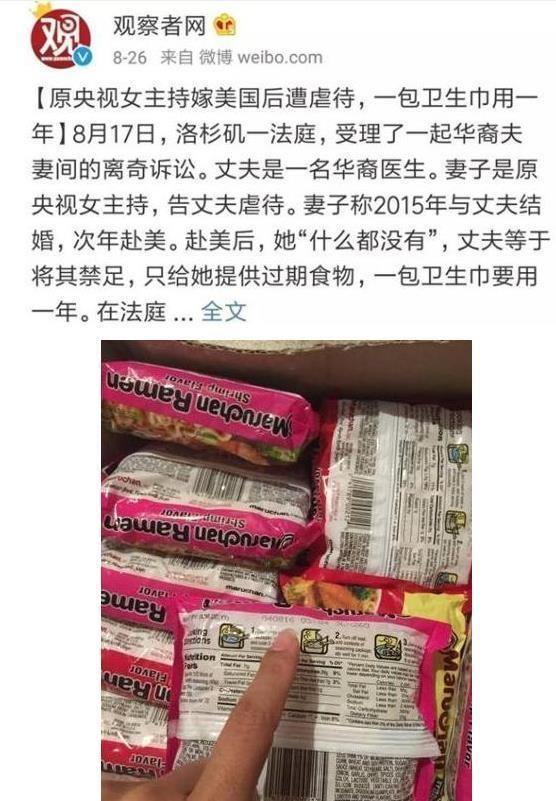 曹晴离婚后现状,曹晴婚姻惨状