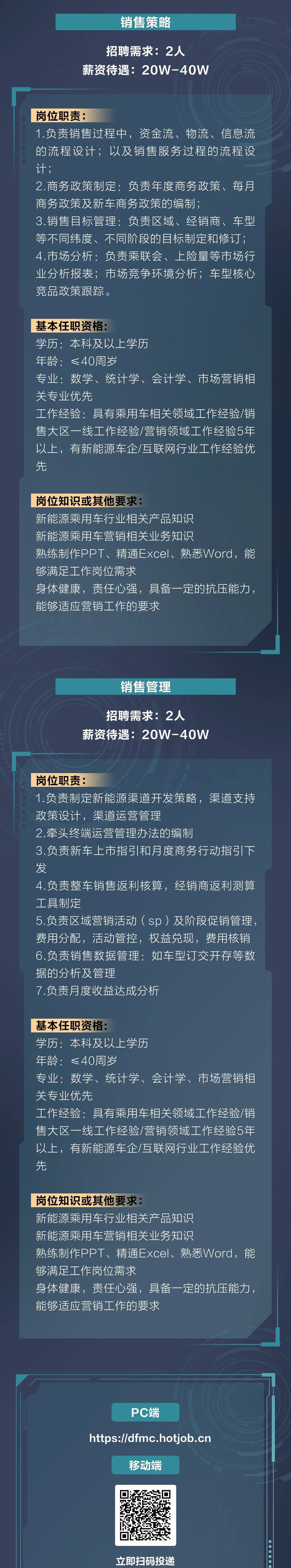 东风最新招聘公告,招聘优秀的你加入优秀的团队