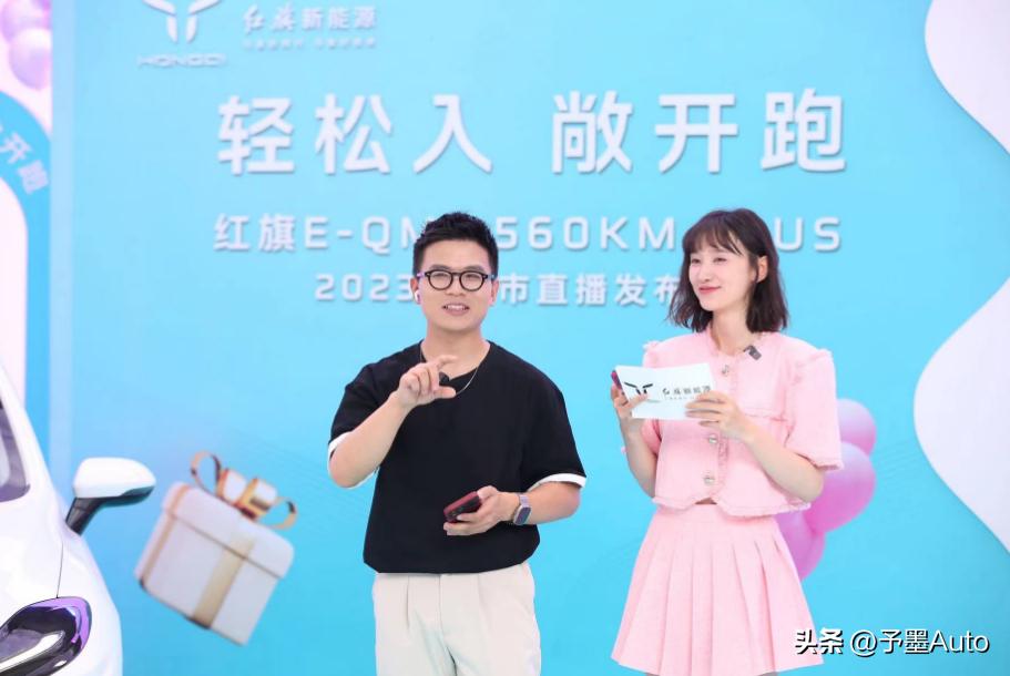 红旗eqm5,红旗e-qm52022款