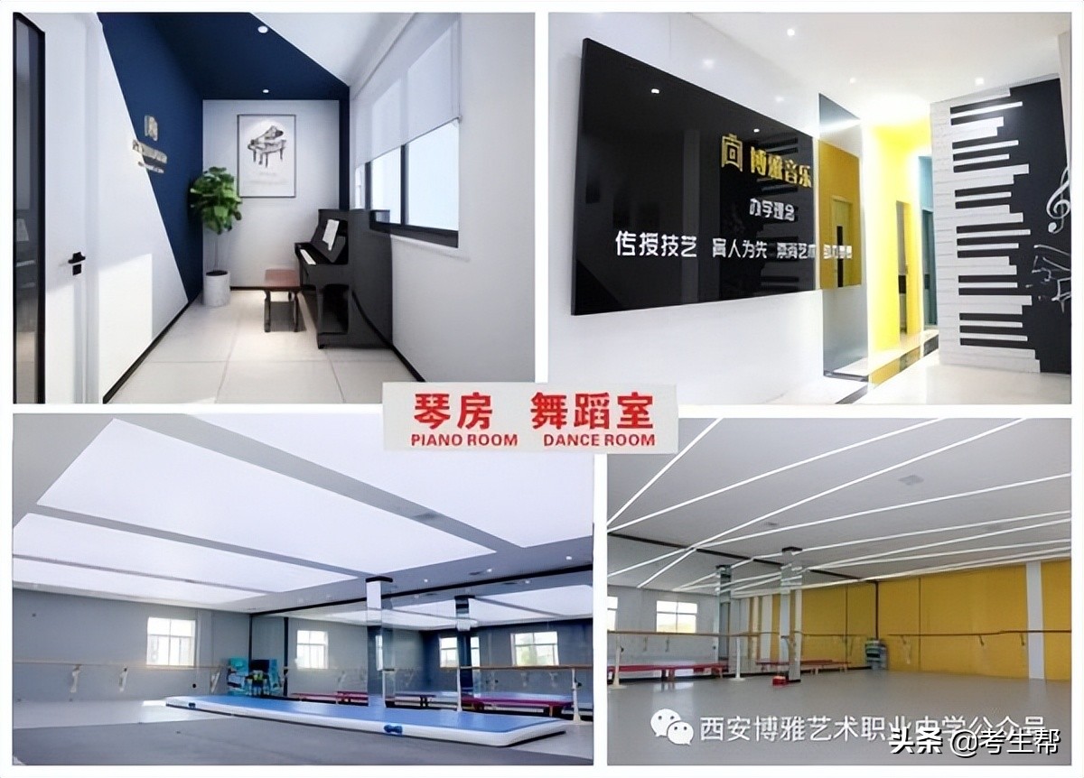 2021西安博雅艺术职业高中,西安博雅艺术职业高中陕西考生