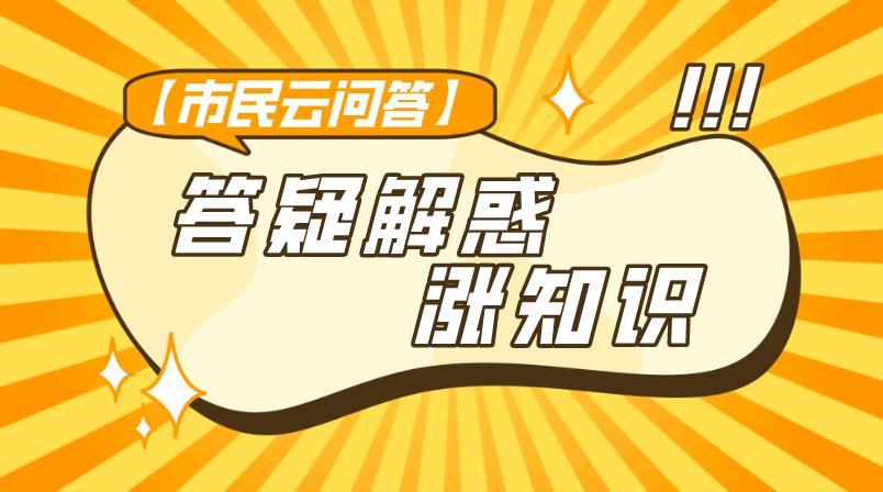 山东个人手机缴纳房产税流程,网上缴房产税流程视频