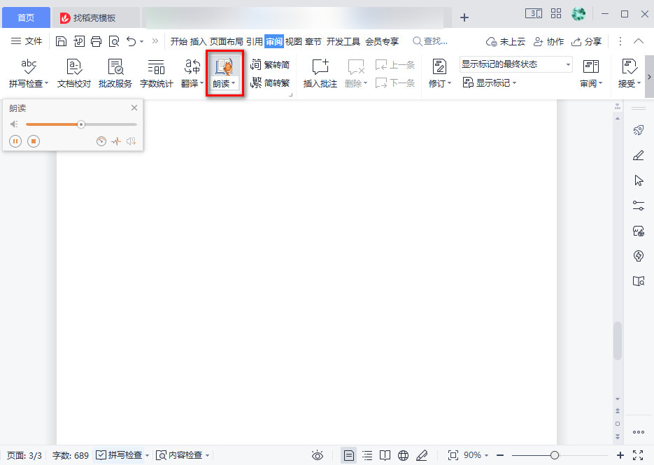 文本转语音工具,有没有特别好用的文本转语音