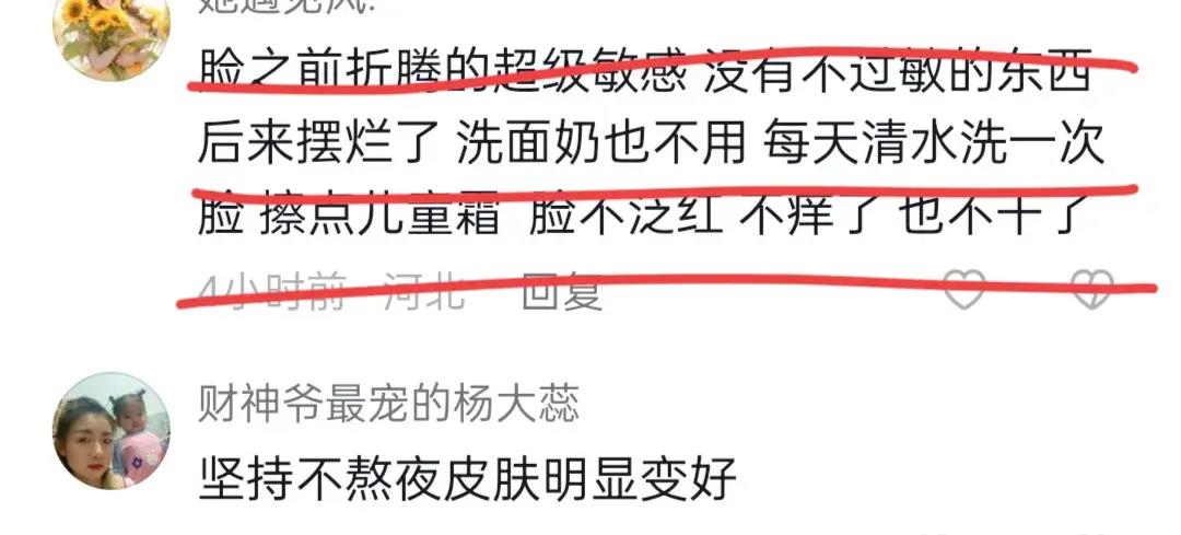 睡前不洗脸会长斑么,睡前不洗脸真的会变丑吗