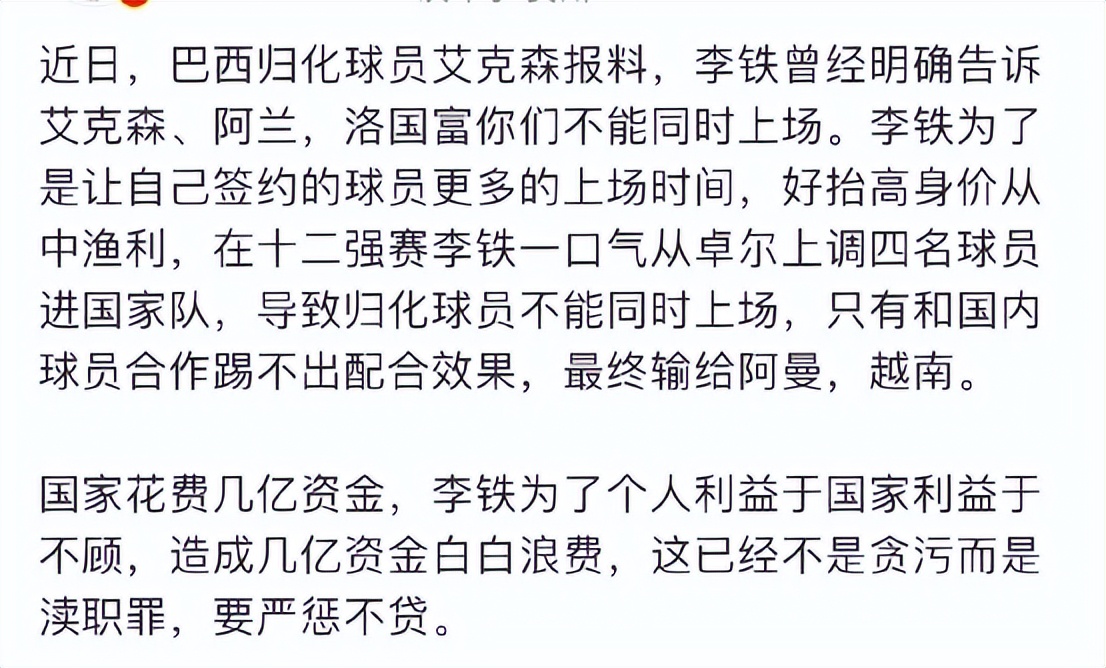 鍥借冻涓夊ぇ鍙樺寲鏉庨搧,鍥借冻涓诲竻鏉庨搧鑱屼笟鐢熸动