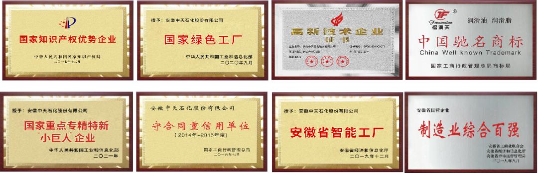 中天石化工厂,中天石化股份有限公司