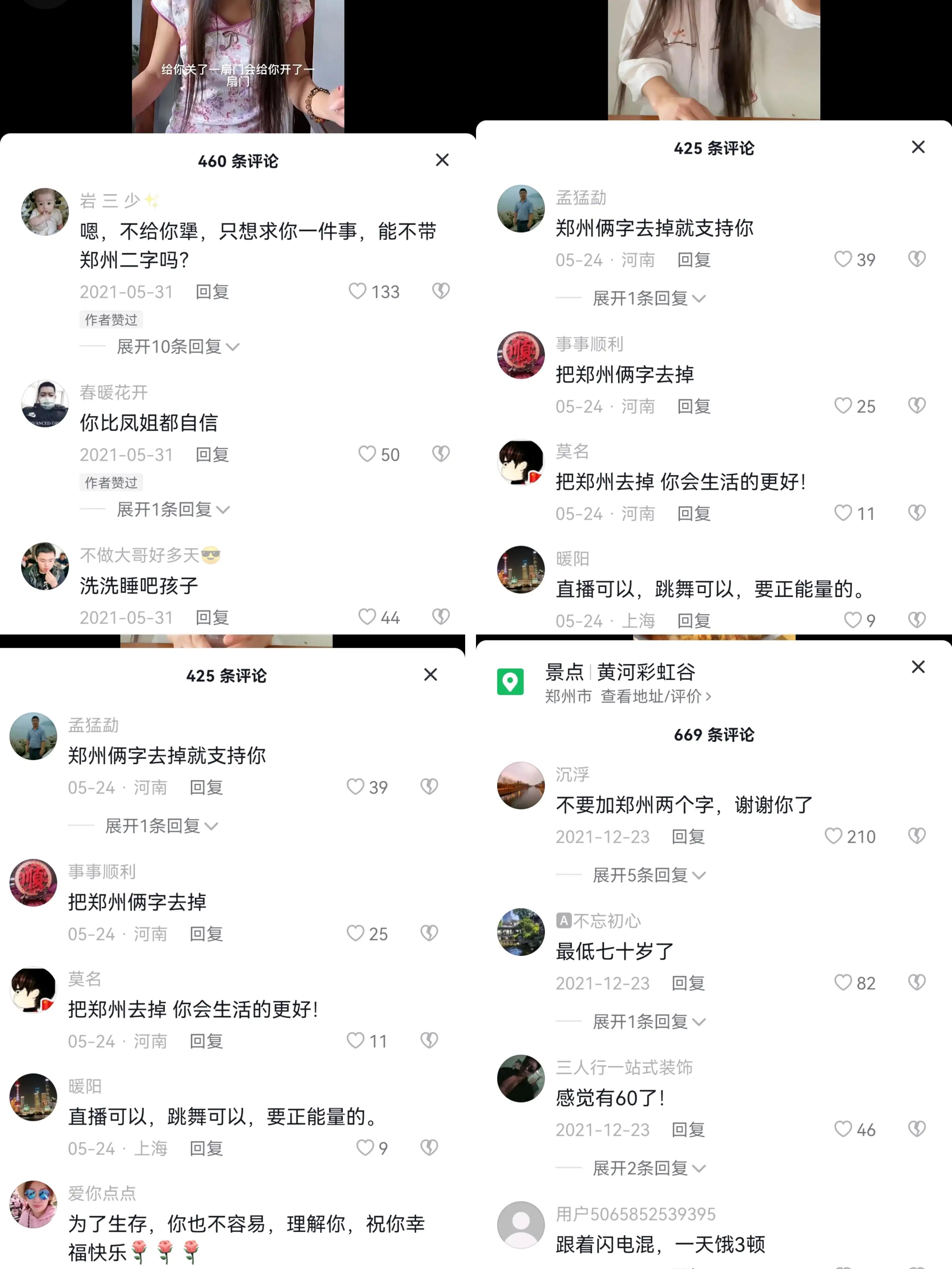 装疯卖傻网红,装疯卖傻的网红