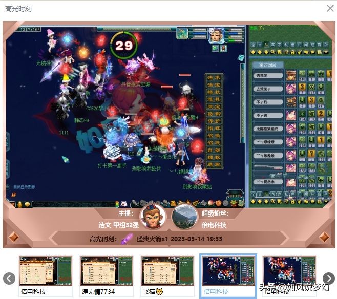 梦幻西游渔岛夺冠,梦幻西游神威渔岛