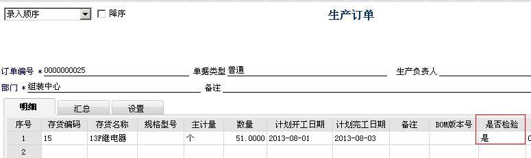 用友t6仓库操作流程,用友软件t6项目设置