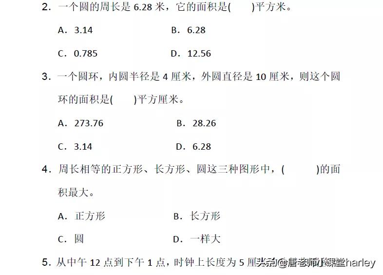 数学六年级第五单元必考内容,六年级数学怎么查缺补漏
