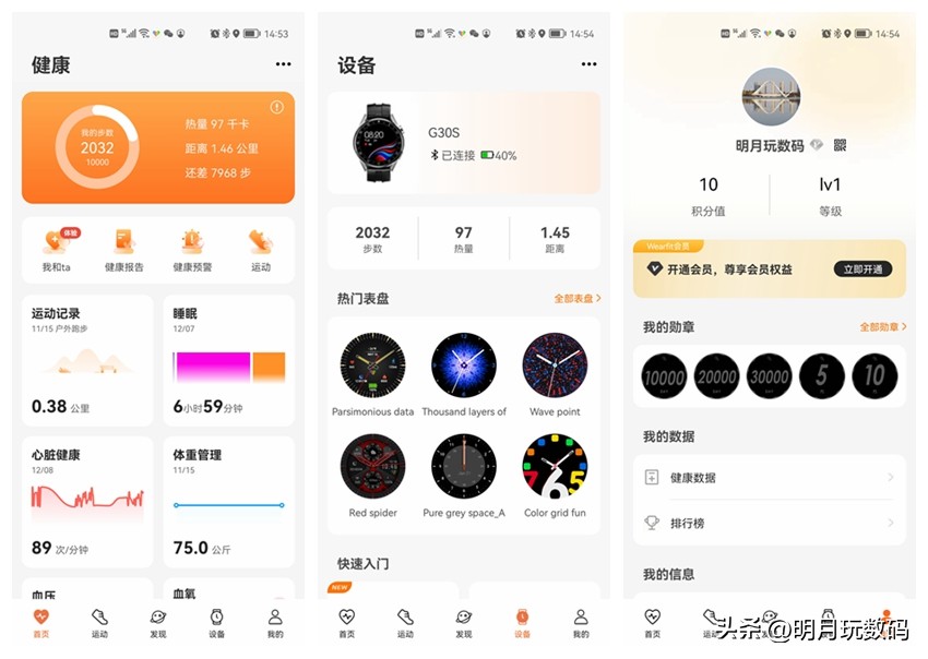 dido智能手表g30和g30s区别,dido和华为智能手表哪个好