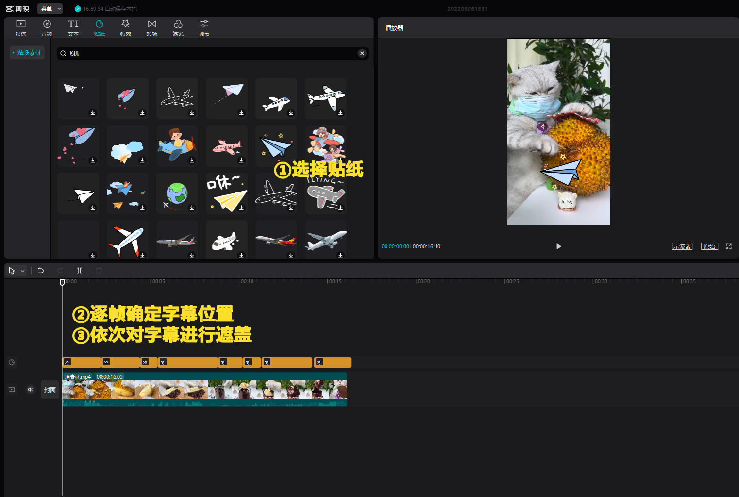 TikTok和抖音短视频运营去除中文字幕方法对比