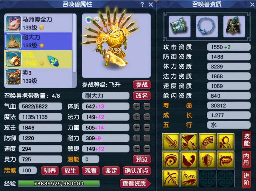 129龙宫怎么堆到2000法伤和10%法爆,梦幻西游129龙宫如何做到2100法伤