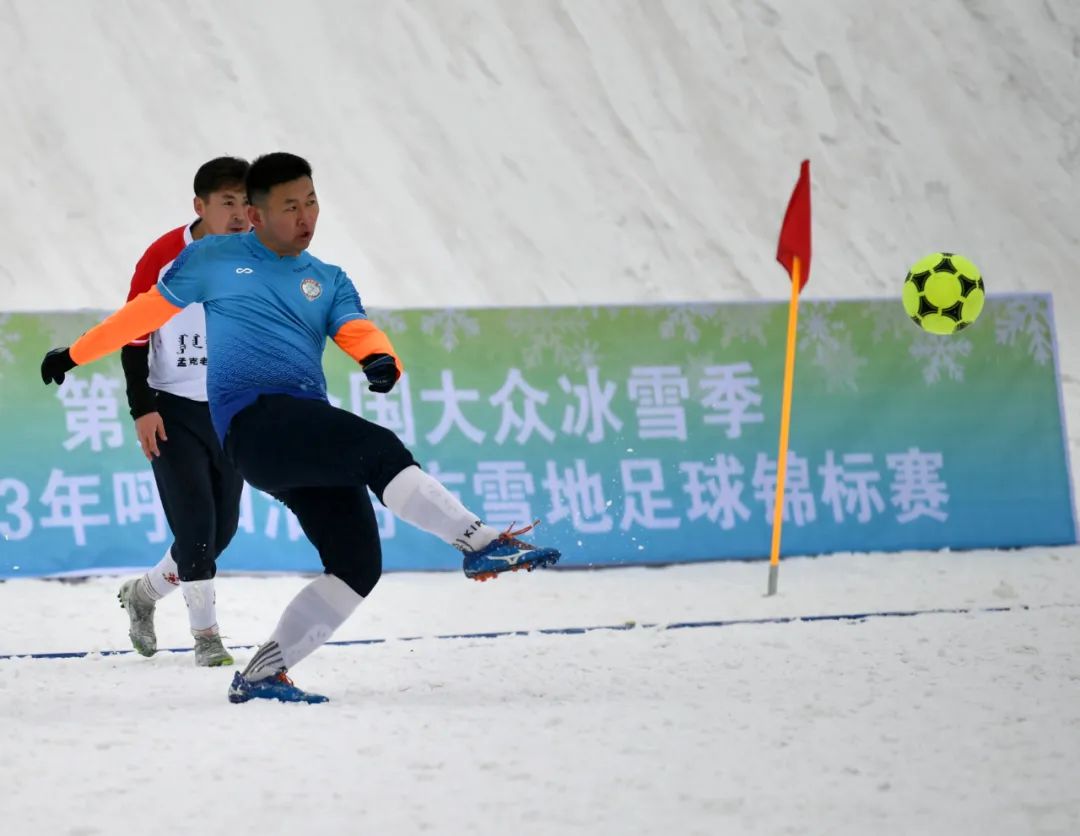 嗨翻足球联赛,雪地足球赛