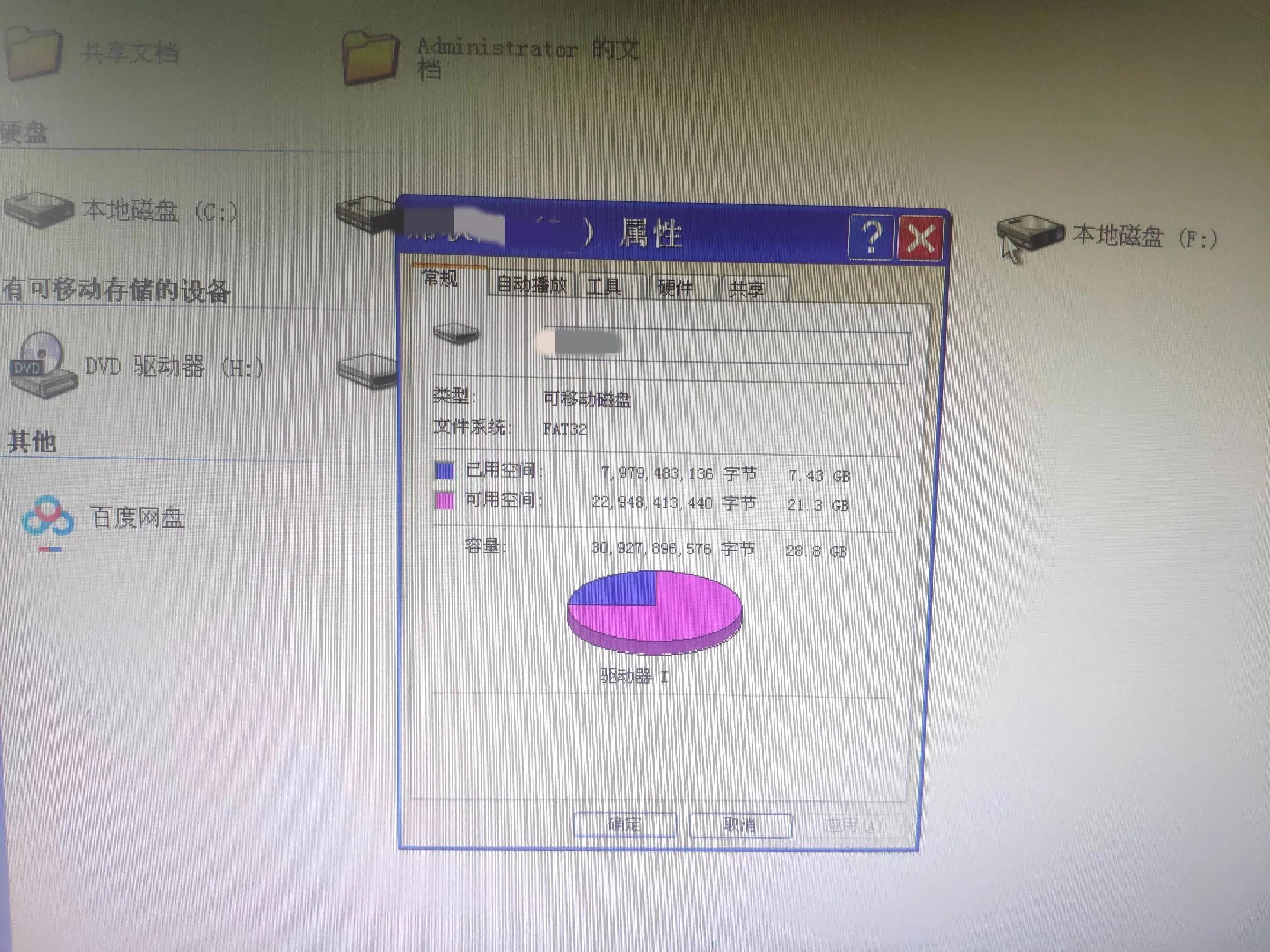 ghost复制到u盘提示文件过大,利用ghost备份系统