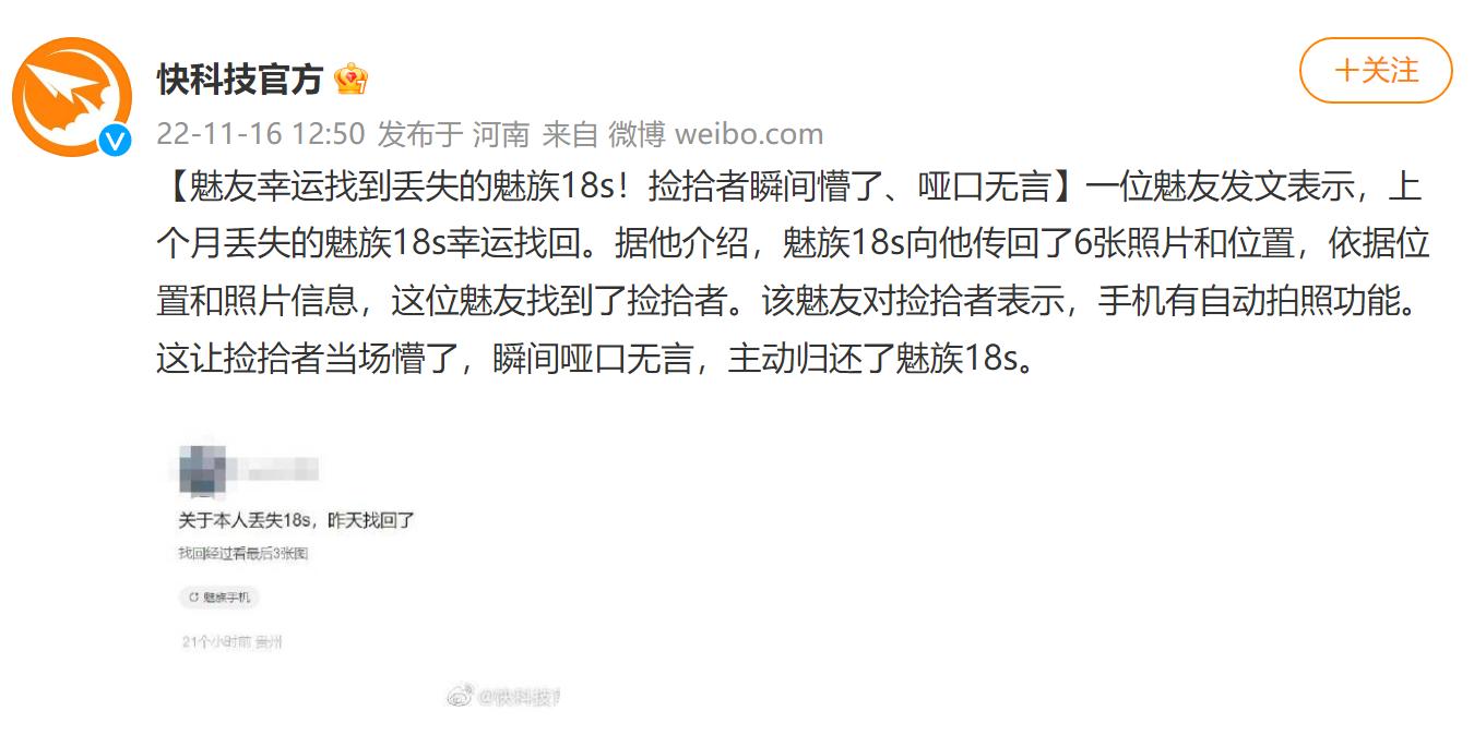 魅族flyme9查找手机功能在哪里,魅族手机隐藏功能16s怎么找回