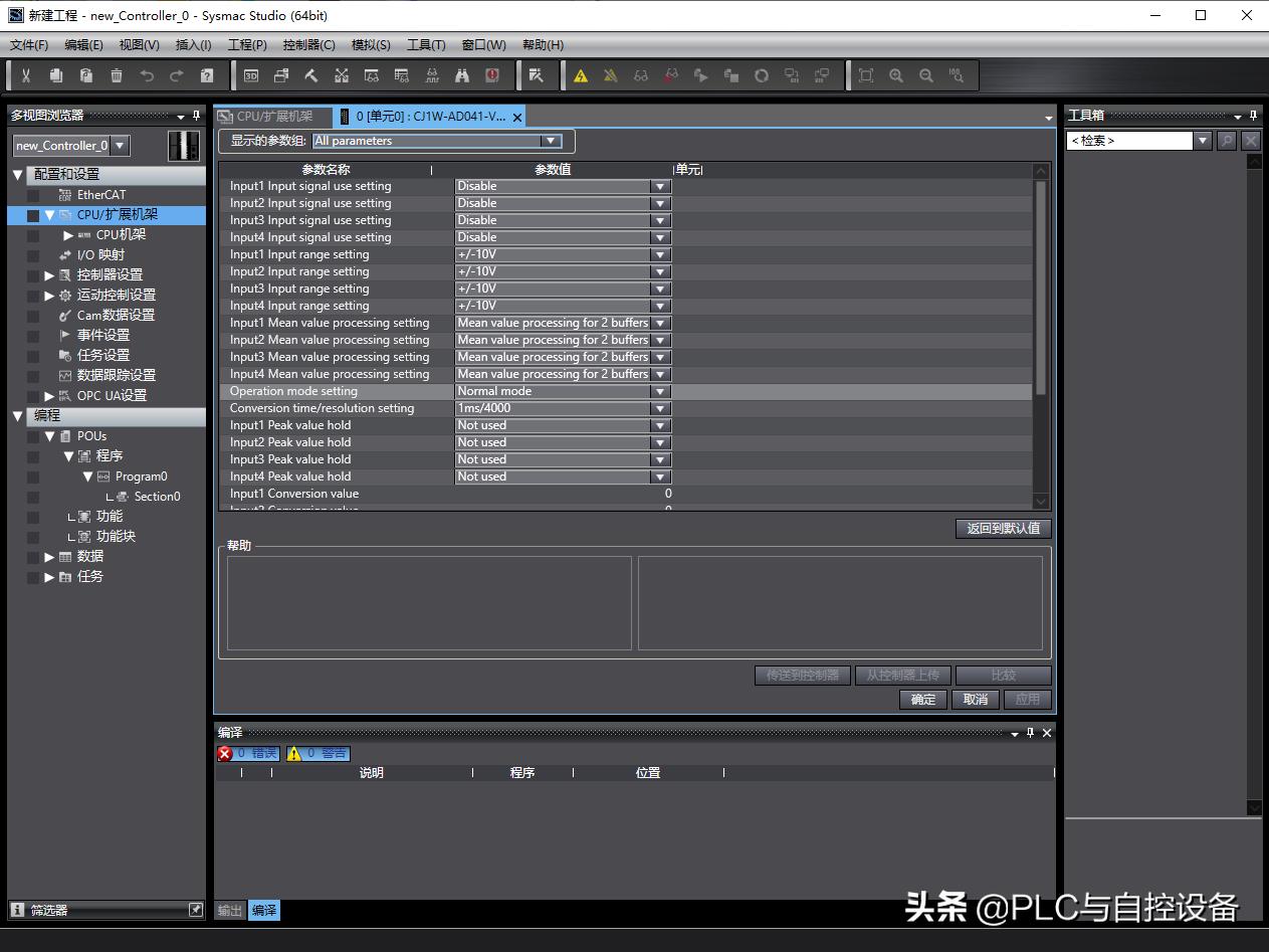 欧姆龙nj系列pid讲解,欧姆龙plcpid教学