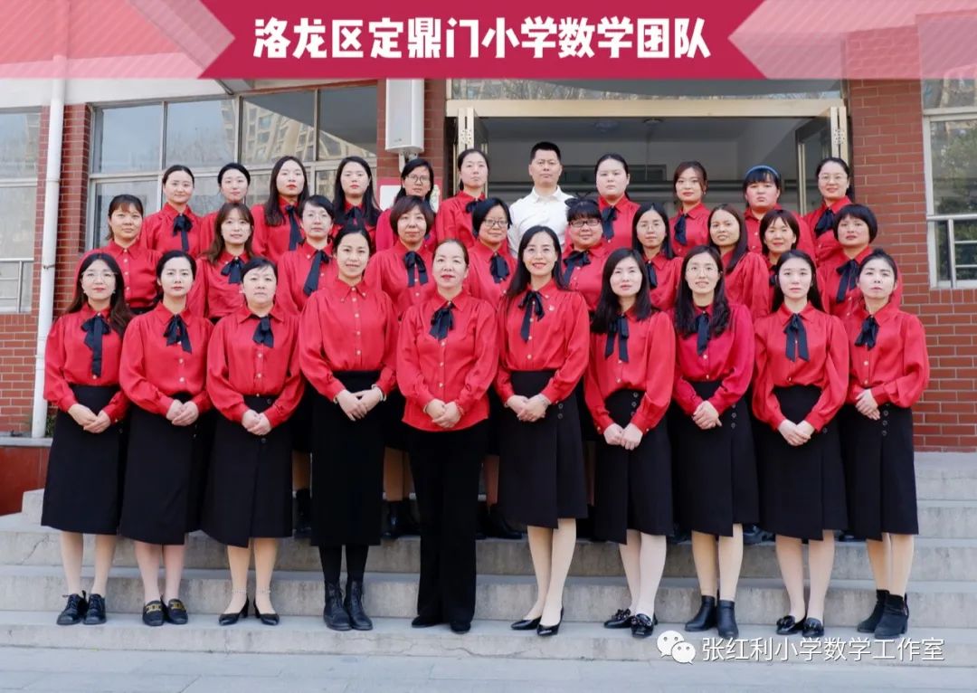 《认识面积》——洛阳市洛龙区定鼎门小学数学团队