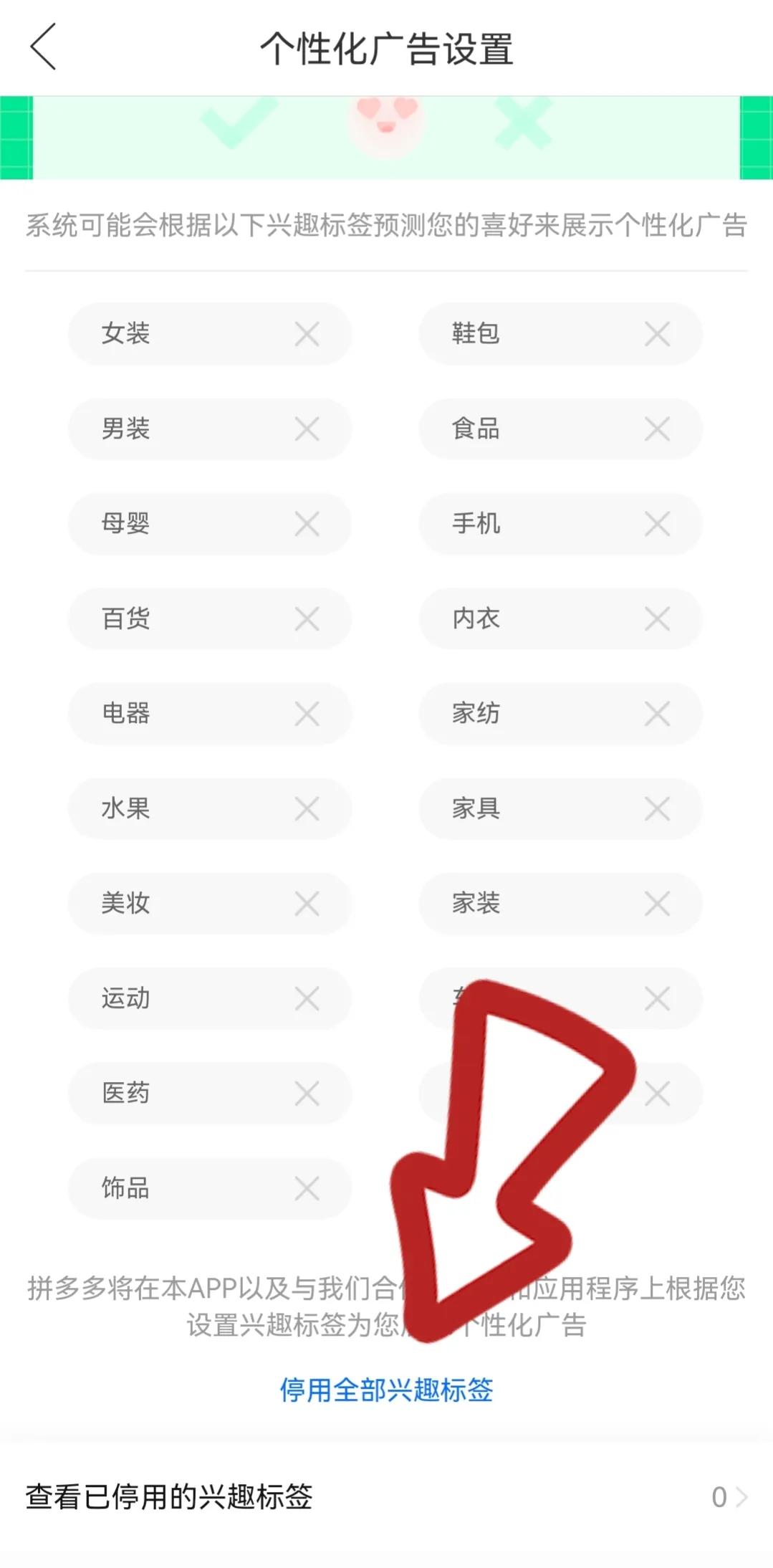 拼多多网购时记得关闭这3个功能,拼多多app内的号码隐私保护功能