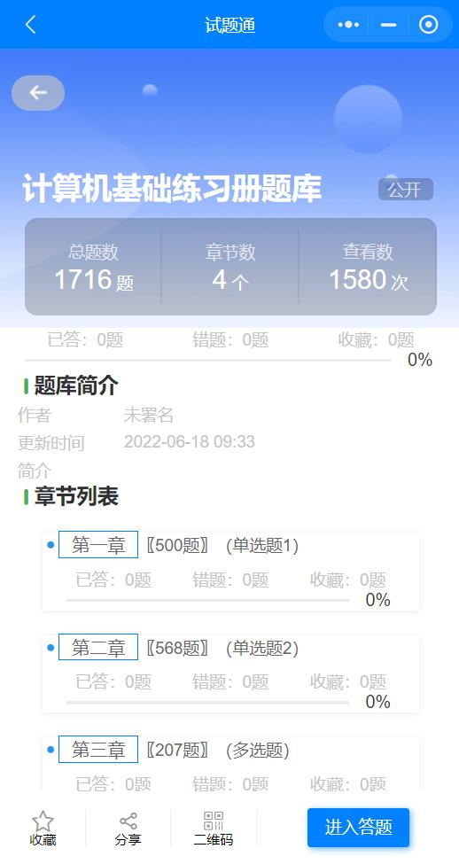 网教统考计算机应用基础题库,大学生计算机基础考试操作题