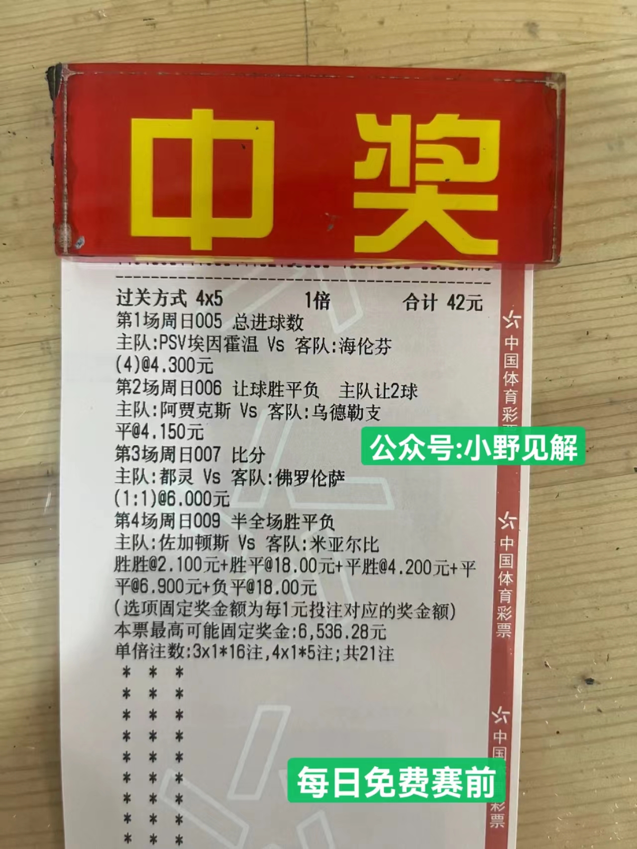 u20日韩足球比赛结果,友谊赛u20法国