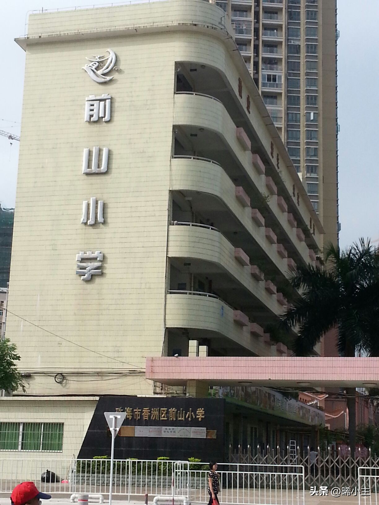 珠海最早大学,珠海历史最老的中学