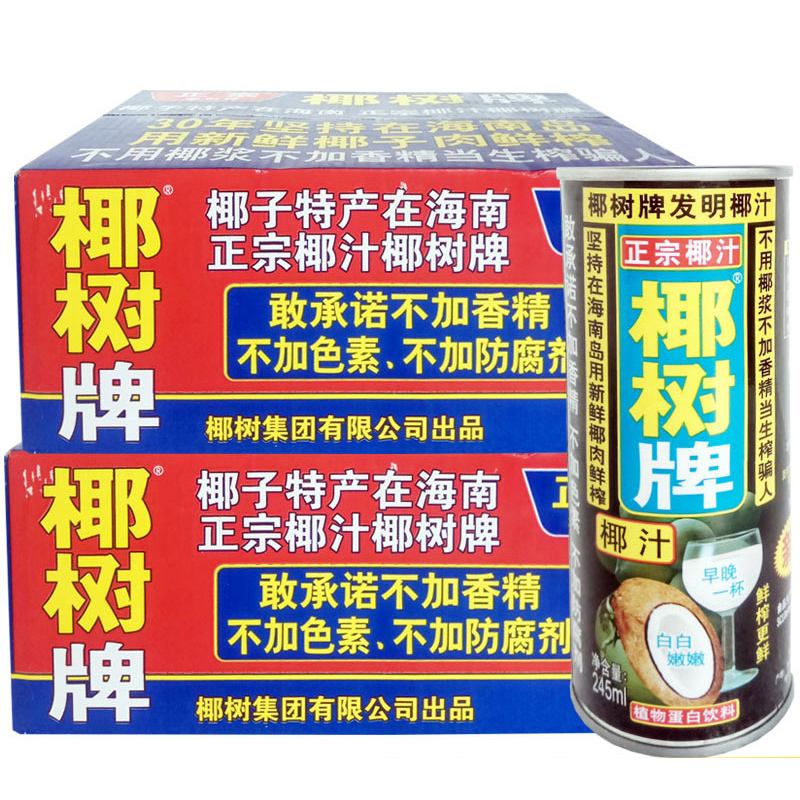 椰树牌椰汁低俗广告事件分析,正宗椰汁椰树牌广告原版高清