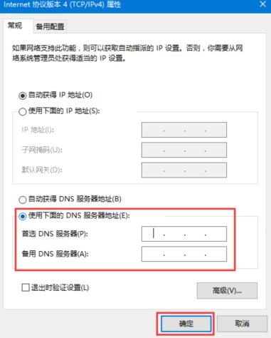 解决steam商店出现错误代码的教程,为什么进入steam官网显示错误代码