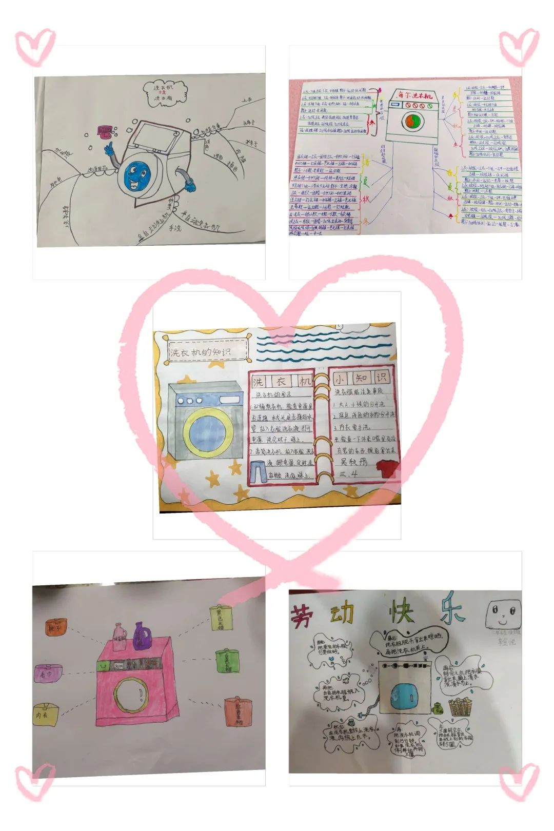 相公街道中心小学三年级线上劳动课程简报