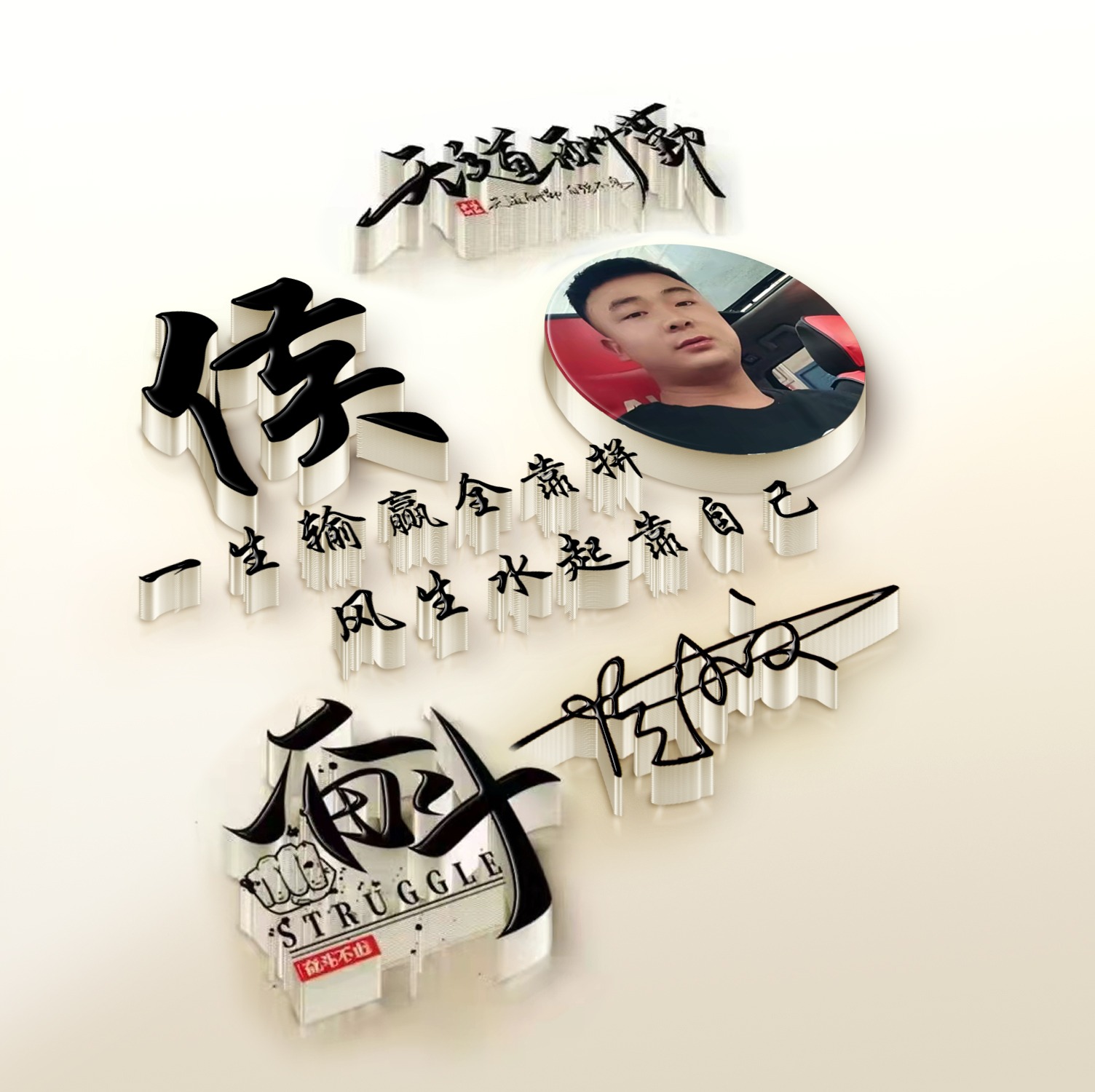 2021新版励志微信头像签名版,招财进宝四个字微信头像