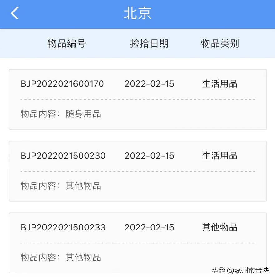 铁路12306怎样开启自动抢票功能 (超实用原来12306还有这个功能)
