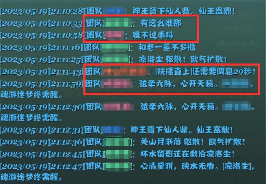 奶歌老四要不要下平摊圈？剑网3开团吵架，团长直接*团退**