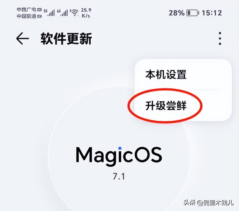 荣耀Magic5系列最新版7.1.0.153目前存在的bug