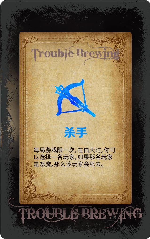 血染钟楼杀手技能怎么用,血染钟楼杀手