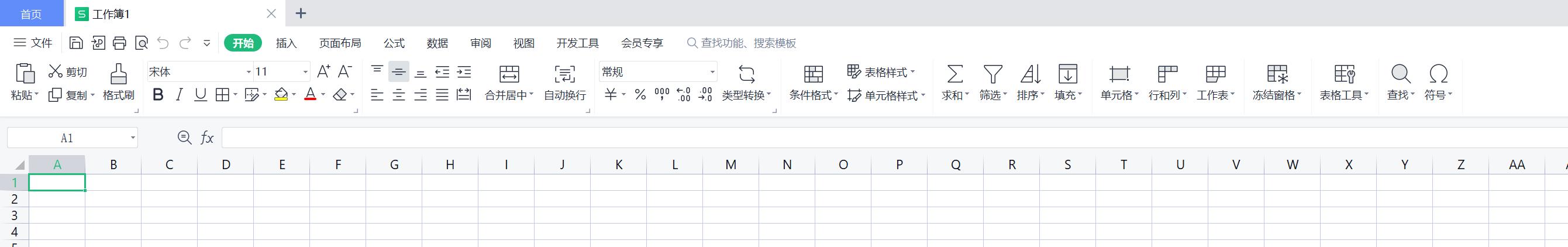 onlyoffice和office有区别吗,office和onlyoffice