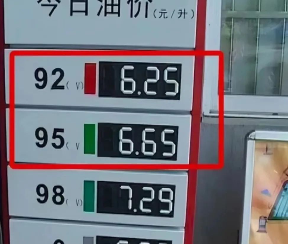 山东92汽油和95汽油价格,山东汽油最低多少钱