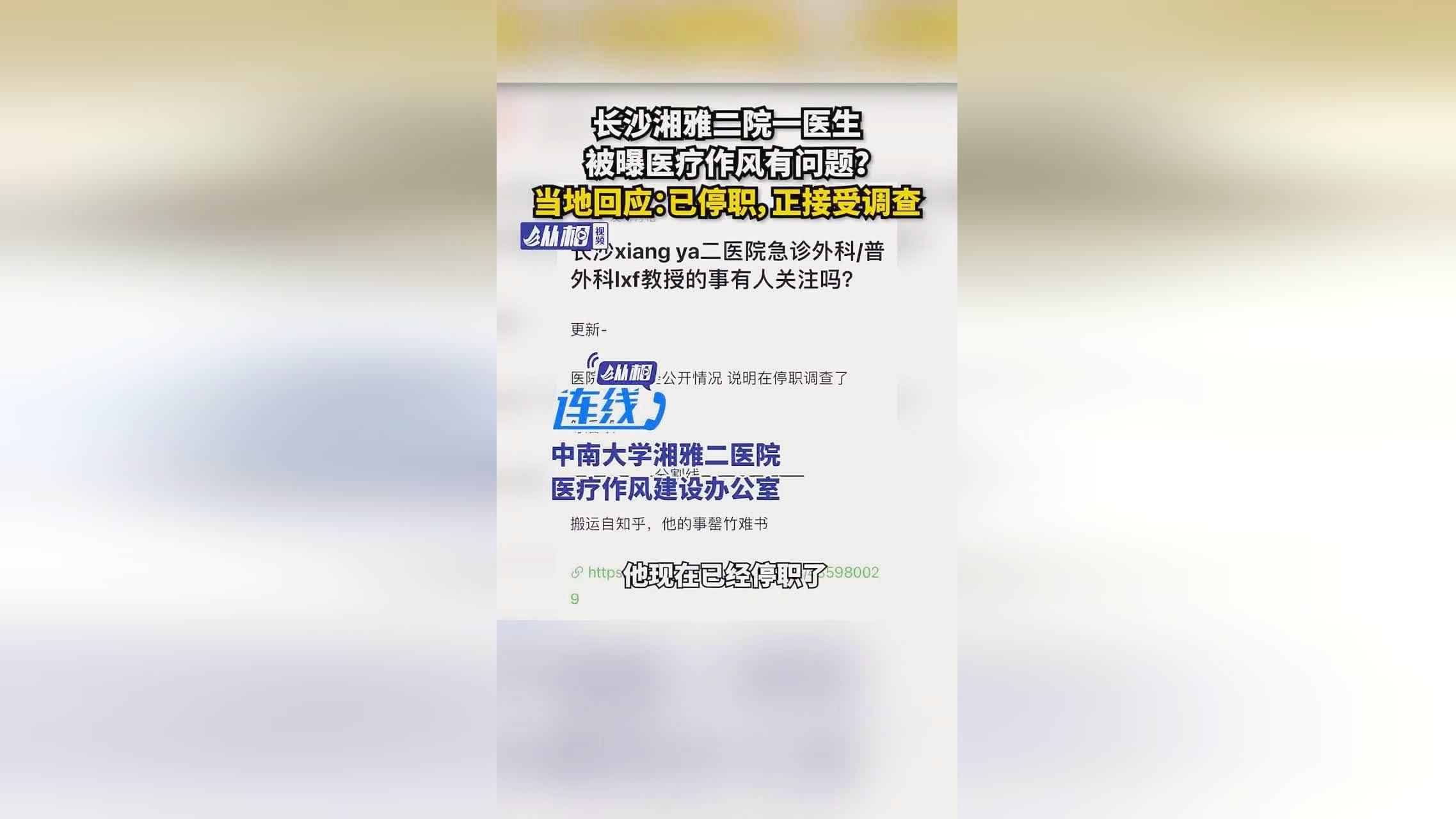 恶医刘翔峰最后结果,恶医刘翔峰